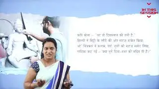 DAY 80 | HINDI | I PUC | PRATHIBHA KA MOOL BINDU | L1