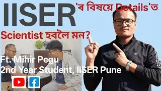 IISER Details. Scientist হবলৈ চিধা ৰাষ্টা. IISER- The path to becoming a scientist. EP-01