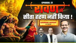 Undiscovered Ramayan ।Mata Sita ।Ravan Ram War। Hanuman। Epic Story ।ft.Author Gaurang Damani। EP-21
