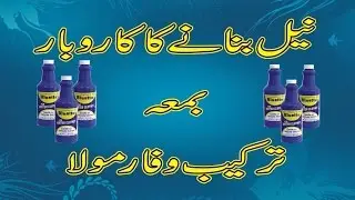 How to make Neel (business)