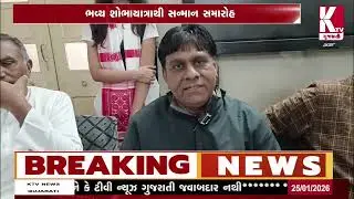 #patan :રાધનપુરની દીકરી સાનવીનું ગૌરવ|KTV NEWS