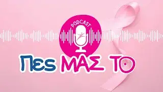 Επ.22: Δυσκολεύομαι με τον ύπνο μου. Τι μπορώ να κάνω;