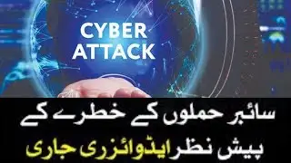 Pakistan Issues National Cyber Emergency Advisory Amid Rising Indian Cyber Threats