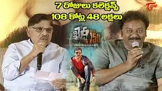 Khaidi No 150 7 Days Collections || Allu Aravind || V V Vinayak || #KhaidiNo150
