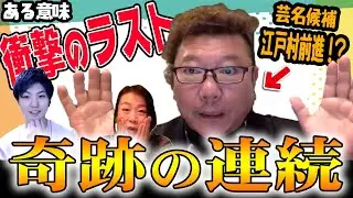 【茶風林】芸名が茶風林になったのには