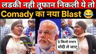 Comady का नया Blast 😂 | गर्दा उड़ा दिया 😜 | Andh Bhakt Roast Video 
