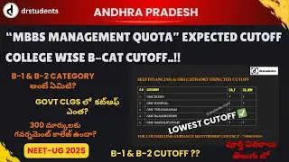 ANDHRA PRADESH MBBS MQ EXPECTED CUTOFF 2025 COLLEGE WISE Explained in Telugu. #neet2025 #neettelugu