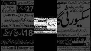 Gulf Job March 2023 Pakistan Urdu