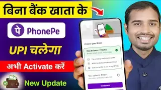 How to use phonepe without bank account | Phonepe wallet upi kaise activate karen | phonepe wallet