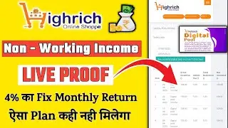 HIGHRICH  Non Working Income || Live Proof || Digital Passive Income ||Highrich Digital Pool Income
