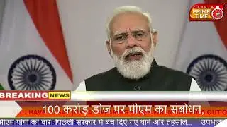 india prime time LiveMadeinIndiaPM Modi's address to the nation (With Subtitles)