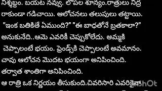 భయంతో మొదలైన కాల్… ధైర్యంతో మారిన జీవితం♥️♥️