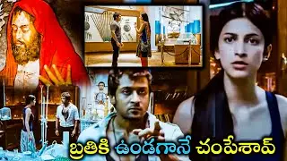 Suriya Heart Breaking Emotional Love Scene || 7th Sense Movie || Shruti Haasan || Maa Show