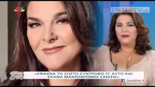 Entertv: Κατερίνα Κούκα: «Ο έρωτας συγκλόνισε τη ζωή μου!»