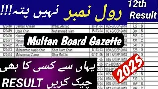 12th Class result 2025 - How to check 12th Class result 2025 Multan Board - Inter Result 2025