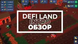 DeFi Land &mdash; обзор Demo на русском языке