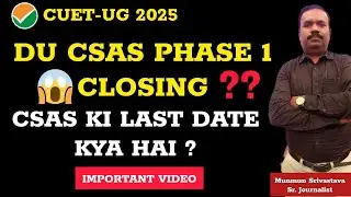 DU CSAS Portal 2025 Phase 1 Closing? ll CSAS Ki Last Date Kya Hai? ll Glitches Continues Be Careful