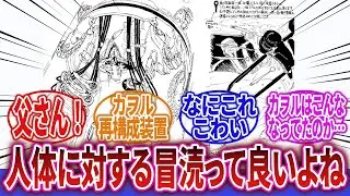 【新世紀エヴァンゲリオン】「カヲルくんの存在を維持し続ける装置、これがあるからマイナス宇宙編でカヲルくんが登場できる」に対するネットの反応集