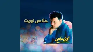 Ya Habeeby