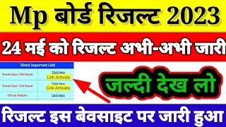 CLASS 10th MP Board Result Jari || MP Board Result 2023 || Class 12th MP Board Result 2023 | MPESB