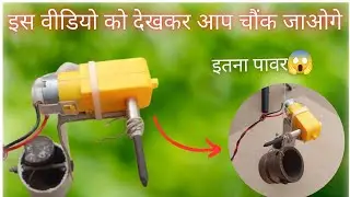 इतना Power 😱 Gear Motor Torque Testing | How to Make Gear box
