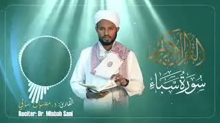 surarah saba#Quran #dr misbahsani#ቁርኣን 