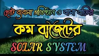 Best solar for home & small business, marketing for solar companies, selling solar over the phone