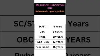 ssc phase 11 | ssc phase 11 notification | 15 साल  की छूट भी मिलती है
