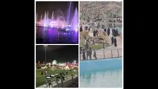 جوله منتزه الردف والنافوره الراقصه مقارنه بنافوره جده (الجزء الاخير)وتجربه طريق السيل المرعب ليلا