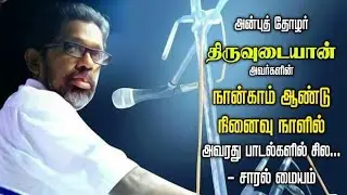 Karisal thiruvudaiyaan.......