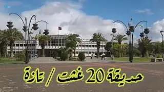 Jardin Al baladia