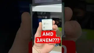 Какой процессор AMD выбрать в 2025 году?  #rtx #nvidia #amd #ryzen #shorts