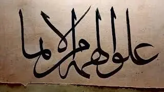 🖤❤ علو الهمة من الإيمان / مكتوبة مسررعة فى خط الثلث ❤
