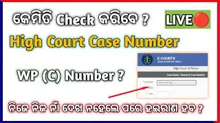 how to check high court case status check wpc number#odisha #highcourt#osap#irb #recruitment