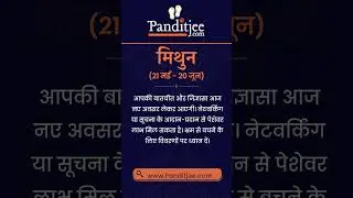 AAJ KA RASHIFAL | 22 अक्टूबर 2025 | आज का राशिफल | Today's Horoscope | Pandit Ji  #aajkarashifal2025