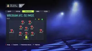КАРЬЕРА FIFA 22  ПУТЬ В АПЛ #1