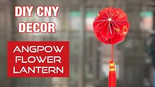 賀年摺紙| DIY Chinese New Year Red Packet Decor | Flower Ball Lantern