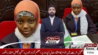 Nigerian Young Woman Hajrah Ibrahim and Azumi Win World's Best Female Quran Reciter Award CNN PAK