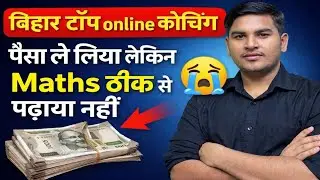 Student के लिए क्या सोचते हैं Ashutosh Sir