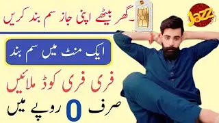 jazz sim band Karne Ka tarika//jazz sim block Karne Ka tarika/Sim Off net/Zameer 91 channel