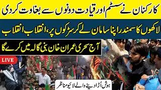 🔴 LIVE: PTI Protest in sawabi and Pinjab | Imran Khan Healt Protest