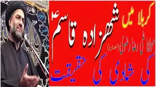 Shahzada Qasim a.s Marriage Ceremony in Karbala | Molana Ali Raza Rizvi | JN Videos