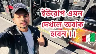 ইউরোপের সৌন্দর্য দেখলে অবাক হবেন || Europe Life 2025 News || Maruf vai Vlogs #marufvaivlogs #it