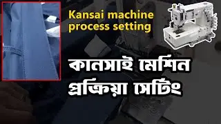 Kansai machine process setting, Waistband attach using kansai special folder-Waistband,#basicsewing