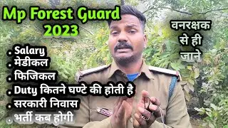 Forest guard Full information 2023 🔥 | salary | house | Promotion duty time full detail