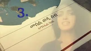 Amanuel Sahle 