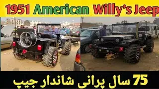 Dr used Classic Car 1951 Model Pearl Black color Army auction Car,#automobile #pakwheels