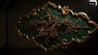 YA allah Ya Allah - Abed El Chakor - يا الله يا الله - عبد الشكور
