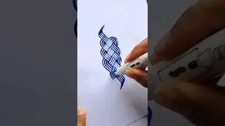 Satisfying Calligraphy Design 👌 💯 ✨️ 🍃 #calligraphy #satisfying #shorts #subscribe