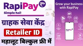Rapipay Id Kaise Banaye Free Me  !! Rapipay Id Kaise Banaye 2026 !! How To Create Rapipay ID